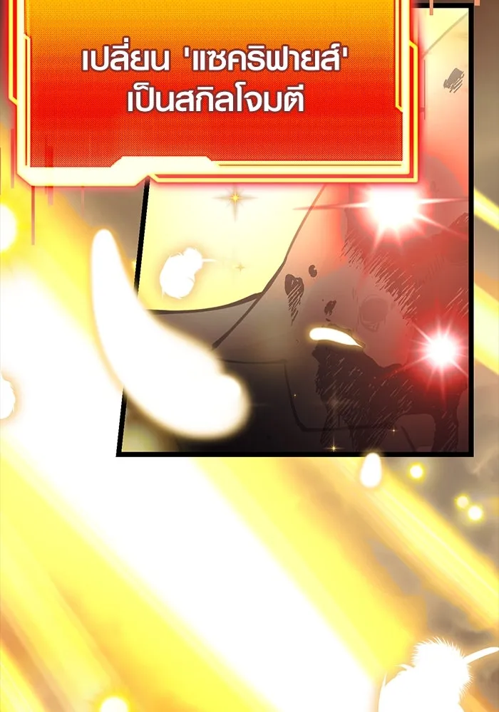 พลิกชะตาคว้าไอเทมระดับเทพ ตอนที่ 19 รูปที่ 145