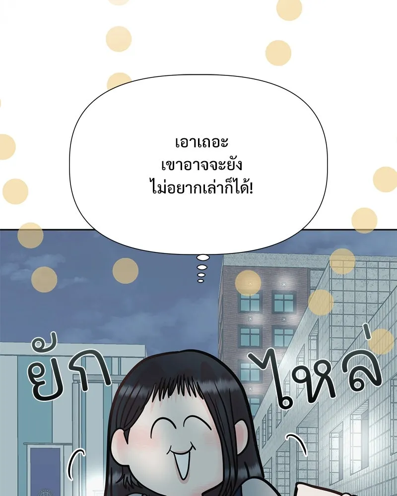 รักนี้ไม่ต้องมีเซนส์ ตอนที่ 21 รูปที่ 131