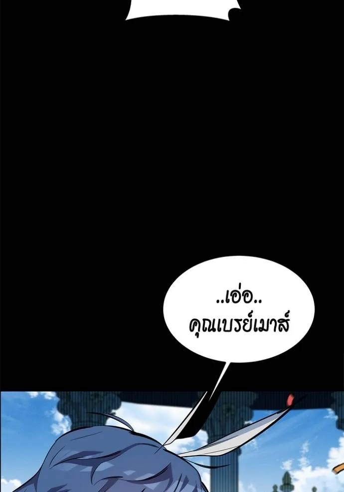 แยกร่างล่าอัตโนมัติ ตอนที่ 123 รูปที่ 10