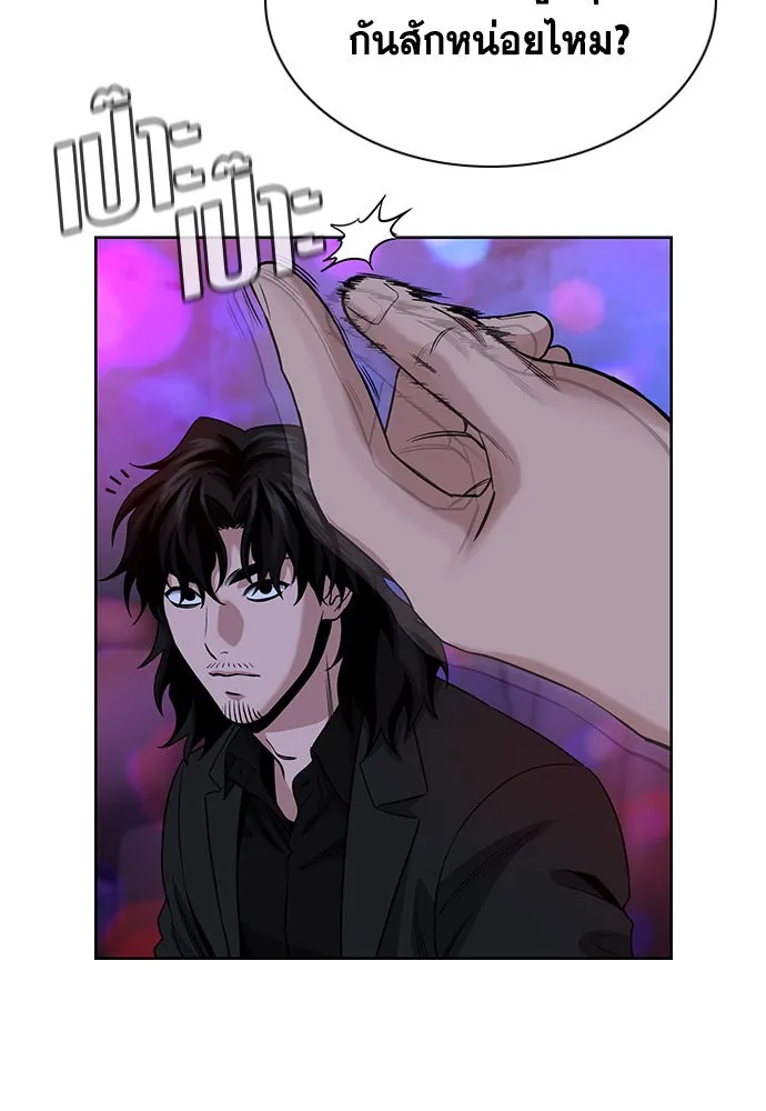 การศึกษาที่แท้จริง ตอนที่ 148 รูปที่ 76
