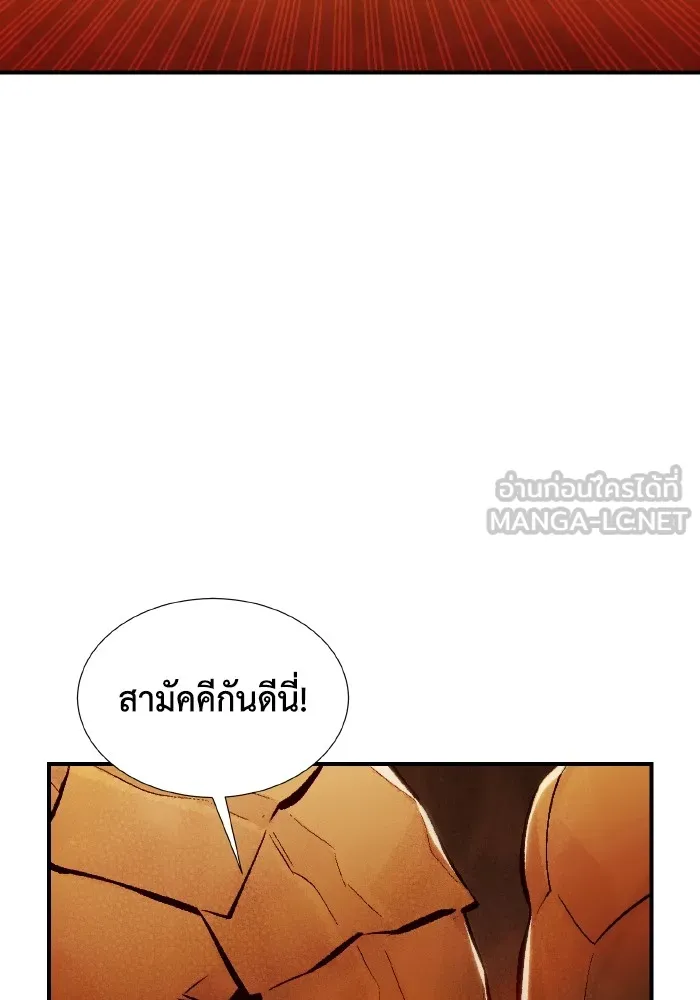 The Lone Necromancer ตอนที่ 95 รูปที่ 12