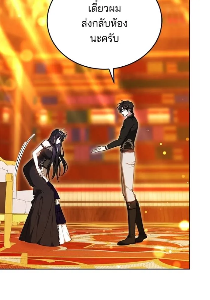 เจ้าสาวอัคนีดำ ตอนที่ 63 รูปที่ 17