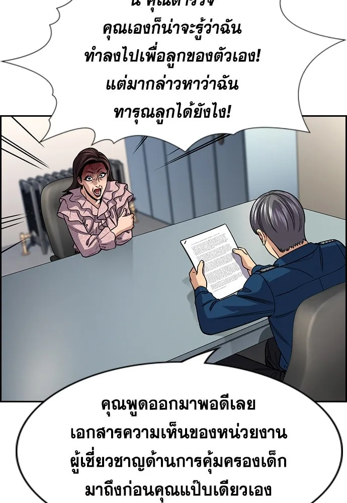 การศึกษาที่แท้จริง ตอนที่ 246 รูปที่ 8