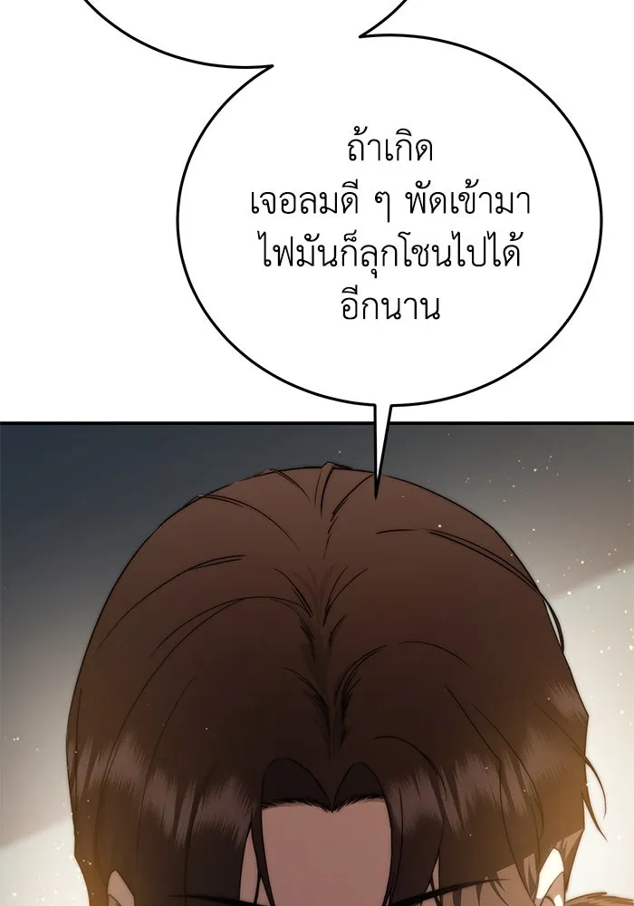 ยอดนักดาบผู้โอบอุ้มดารา ตอนที่ 25 รูปที่ 34