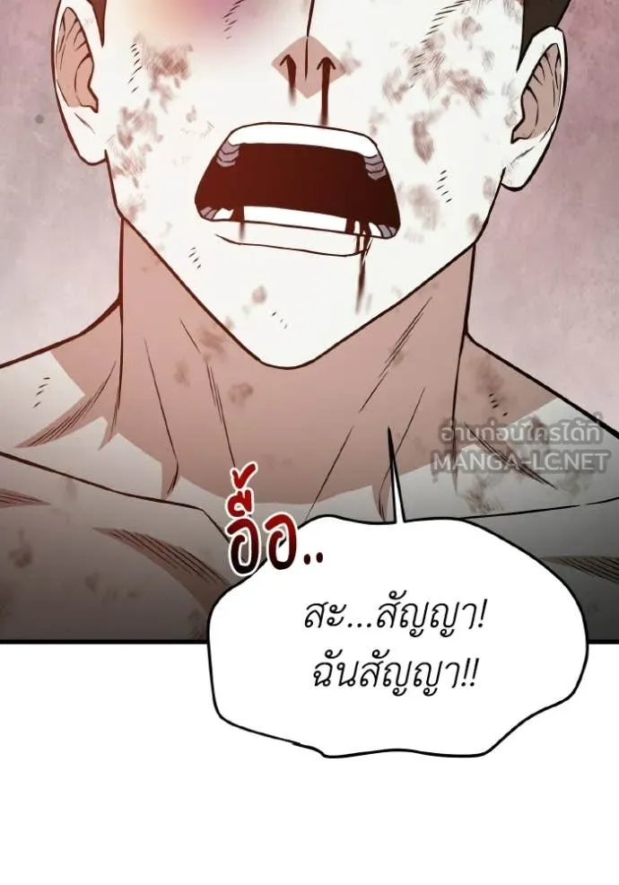 อัจฉริยะนอกคอก ตอนที่ 152 รูปที่ 44