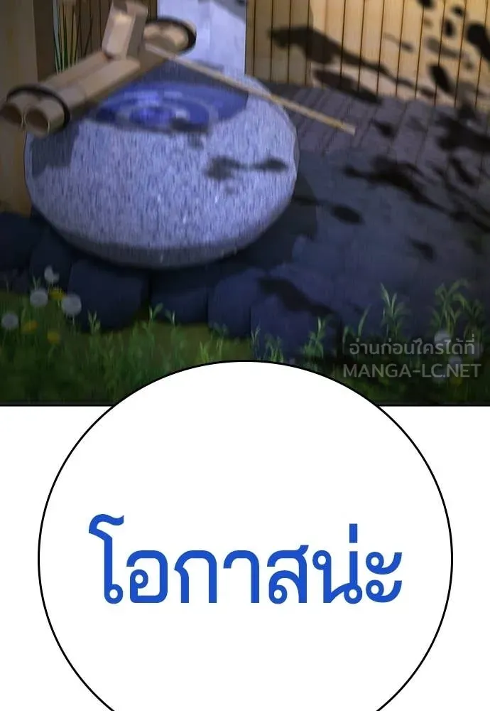 คูเซรา ตอนที่ 52 รูปที่ 172