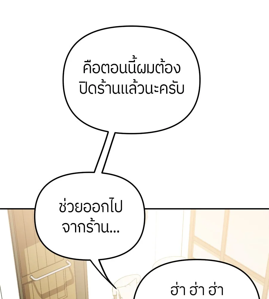 ย้อนเวลามาเป็นมักเน่ ตอนที่ 1 รูปที่ 142