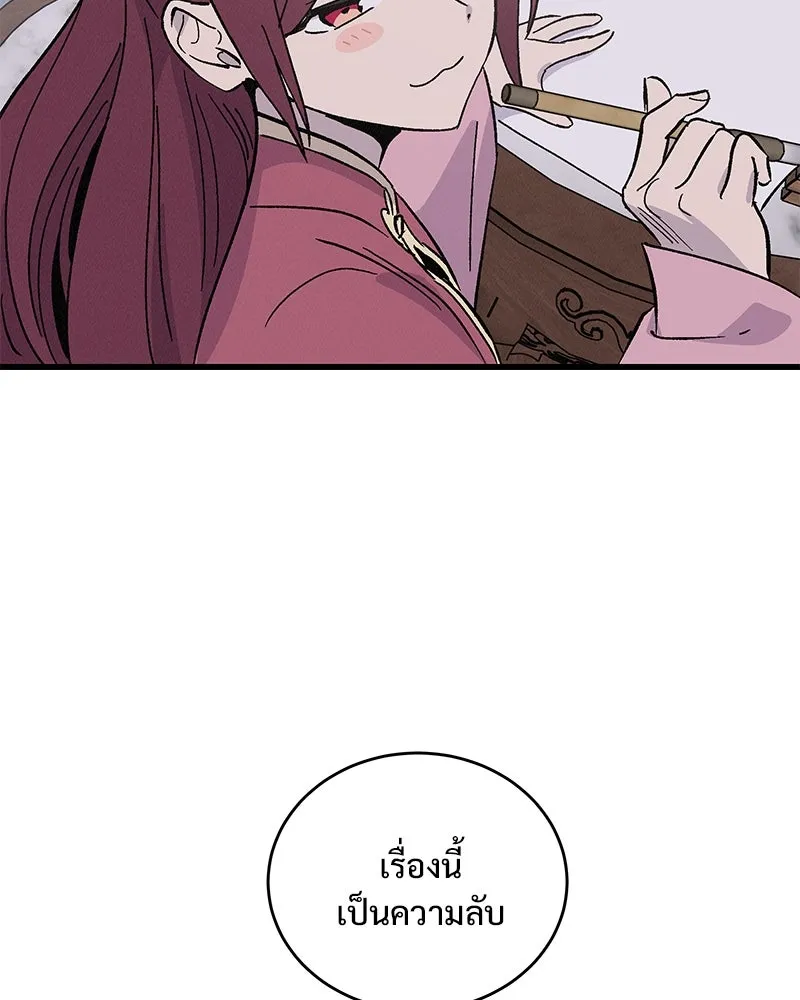 ข้าต้องไม่ใช่พระชายา ตอนที่ 59 รูปที่ 89