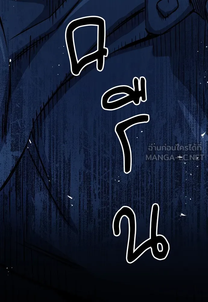 ดรูอิดแห่งสถานีโซล ตอนที่ 79 รูปที่ 141