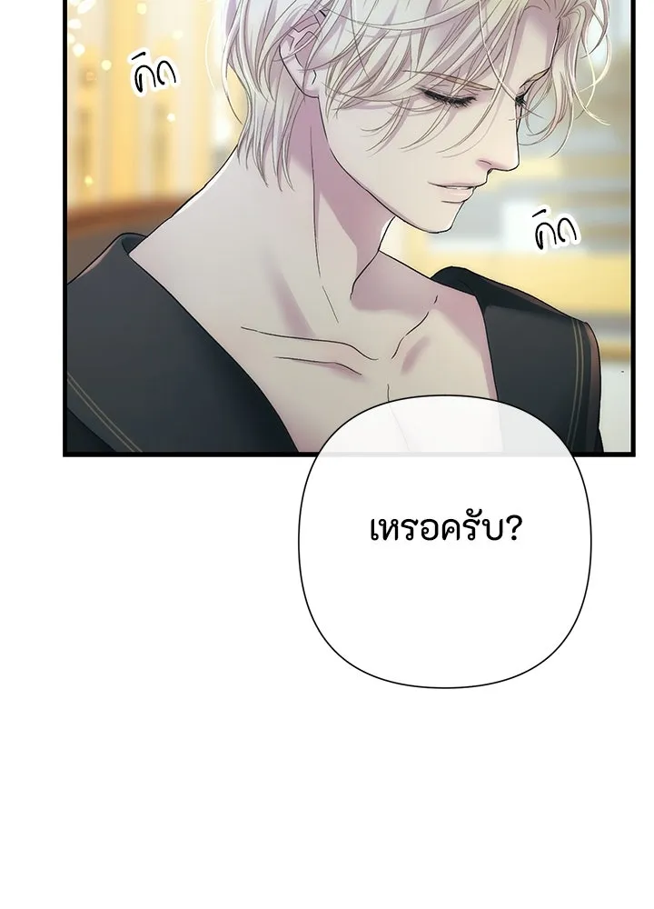 องค์ชายผู้อื้อฉาว ตอนที่ 119 รูปที่ 85