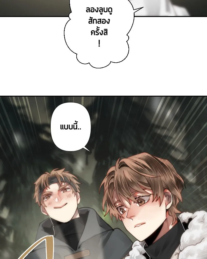 เทพมังกรคลั่งรัก ตอนที่ 35 ป่าแบล็ควูด (2) รูปที่ 17