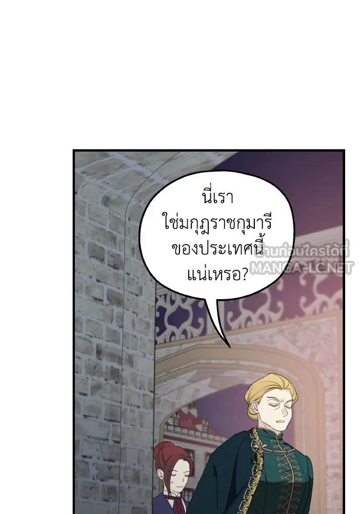 ครอบครัวสามีเห็นทีจะคลั่งรัก ตอนที่ 77 รูปที่ 81