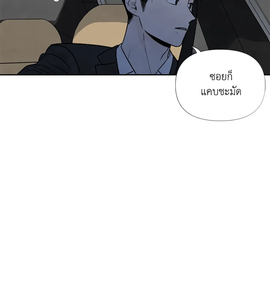 เหตุผลของคนไม่อยากอยู่ ตอนที่ 40 รูปที่ 83