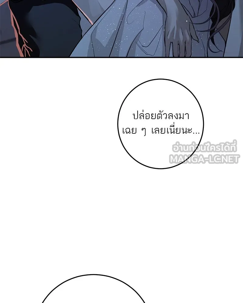 ตำนานเทพธิดาตกสวรรค์ ตอนที่ 122 รูปที่ 141