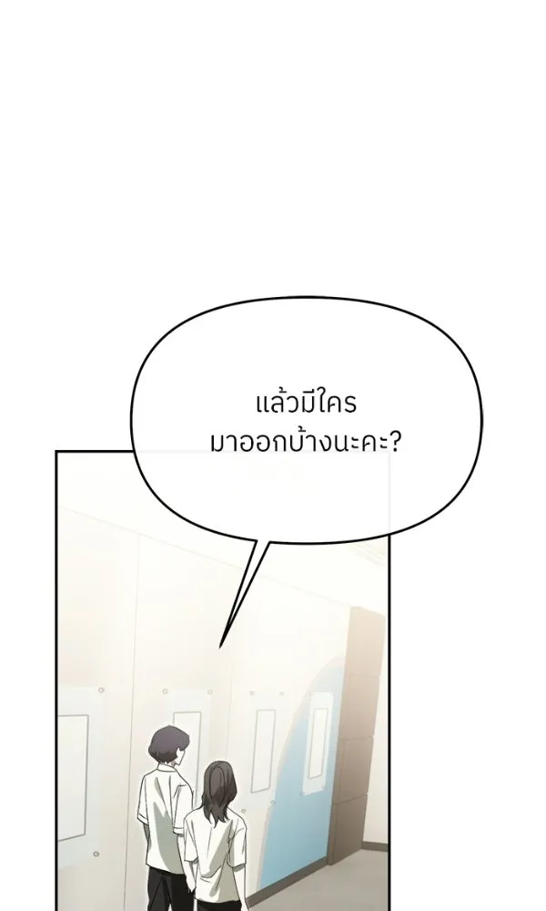 ย้อนเวลามาเป็นมักเน่ ตอนที่ 73 รูปที่ 47