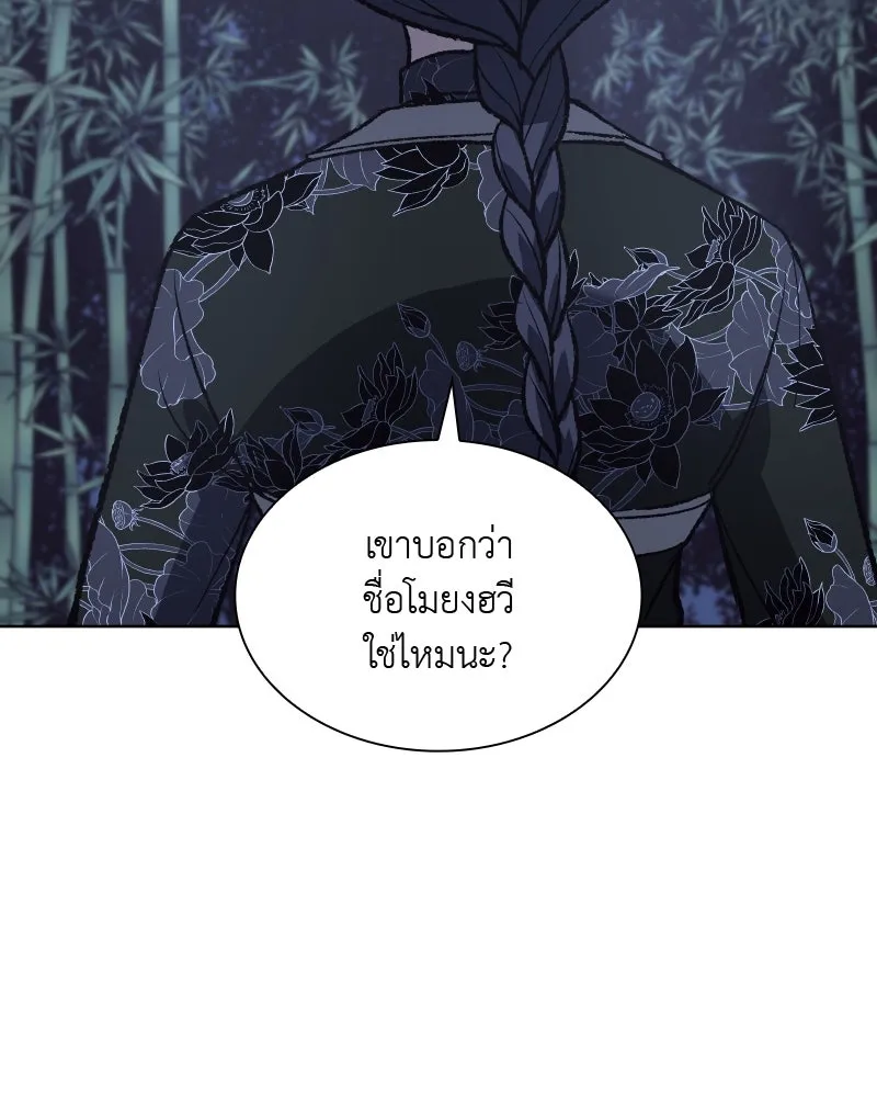 เกิดอีกทีเป็นว่าที่ประมุขลัทธิมาร ตอนที่ 44 รูปที่ 46