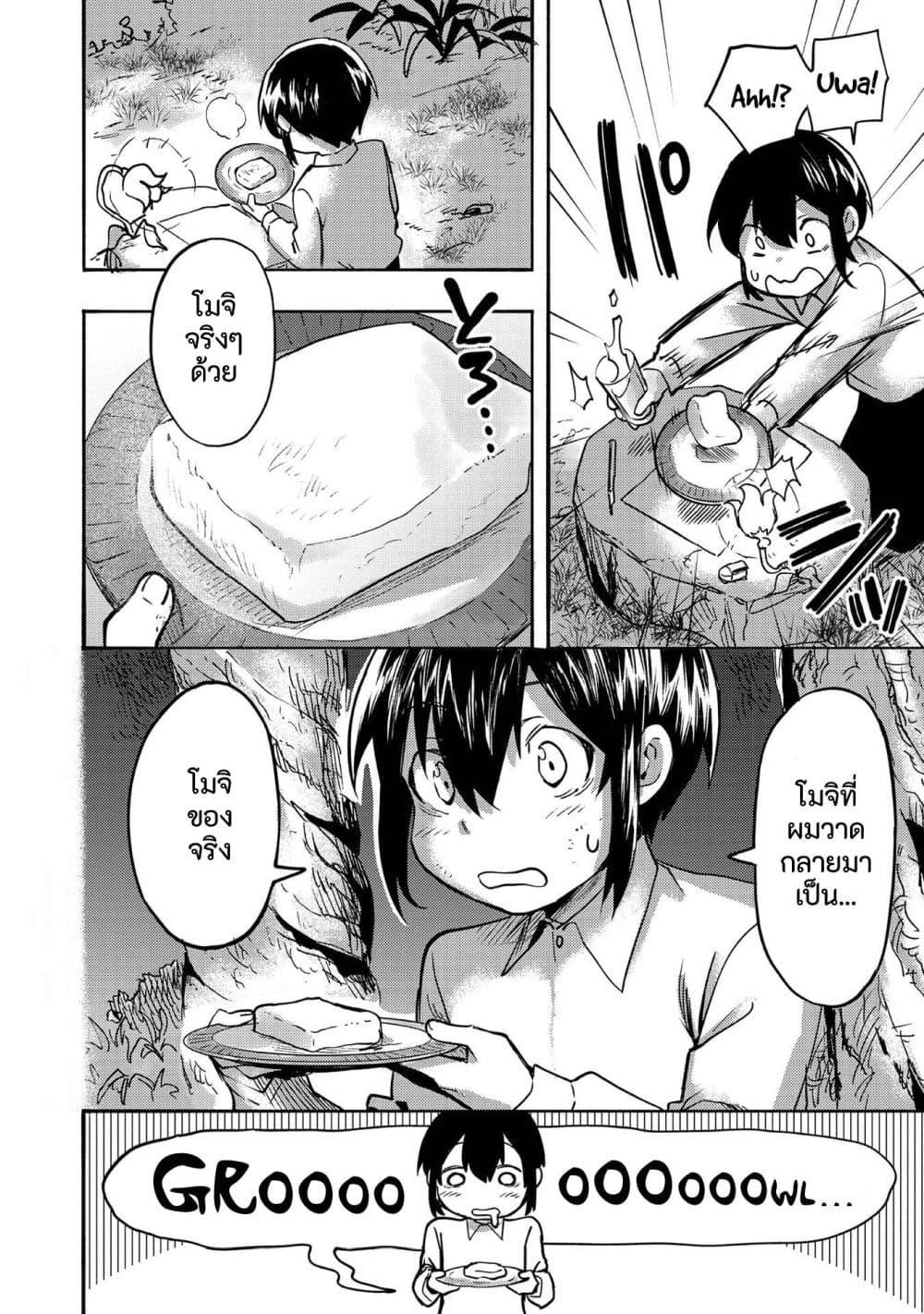 Manga-lc-com อ่านมังงะ อ่านการ์ตูน ออนไลน์ ฟรี Kyou mo E ni Kaita Mochi ga Umai ตอนที่ 1 2 3 4 5 6 7 8 9 10 11 12 13 14 ฟรี ไม่มีโฆษณา Manga-lc - อ่าน มังงะ อ่าน การ์ตูน ออนไลน์ อ่านมังงะ ฟรี