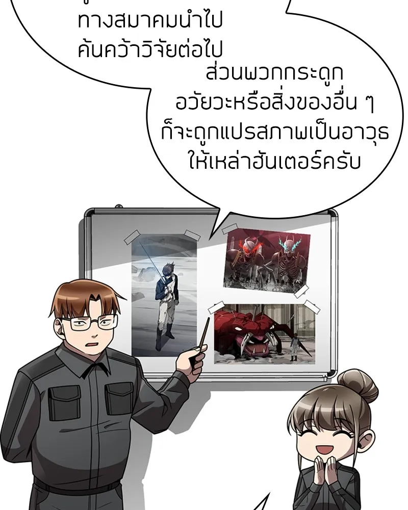 Clever Cleaning Life Of The Returned Genius Hunter ส_ดยอดฮ_นเตอร_สายคล_น ตอนที่ ตอนที่ 78 รูปที่ 153