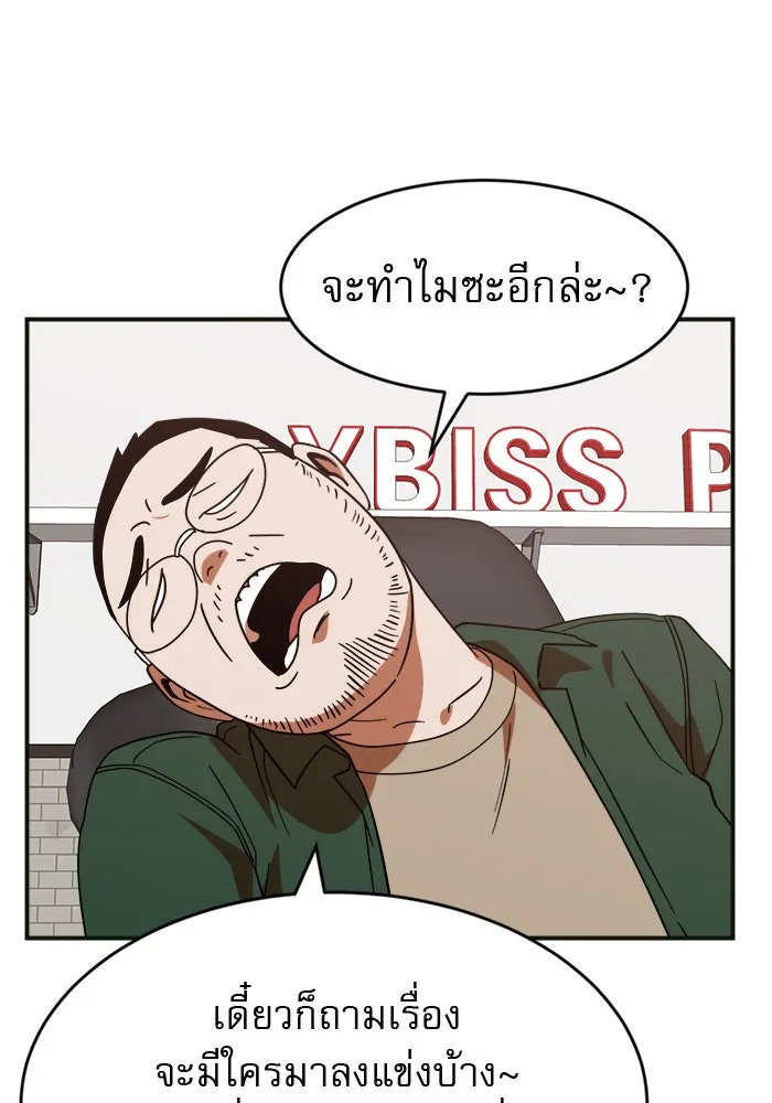 Double Click ตอนที่ 61 รูปที่ 163