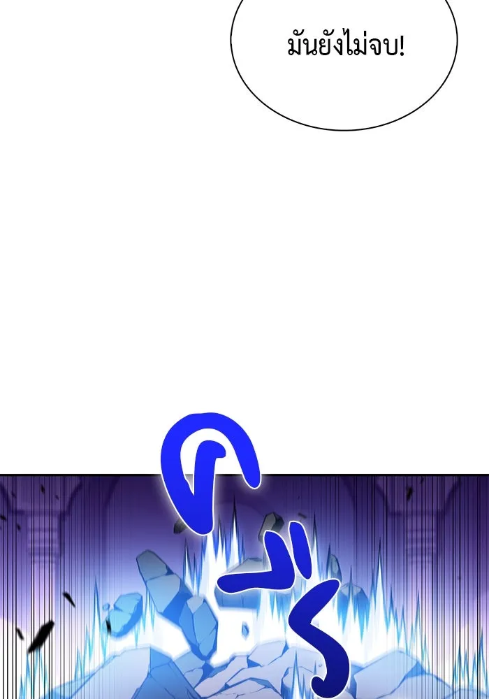 ลูกชายคนเล็กของดยุกคือมือสังหาร ตอนที่ 72 รูปที่ 98