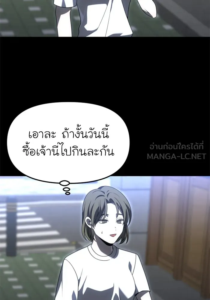 อดีตบอสหอคอย ตอนที่ 68 รูปที่ 54