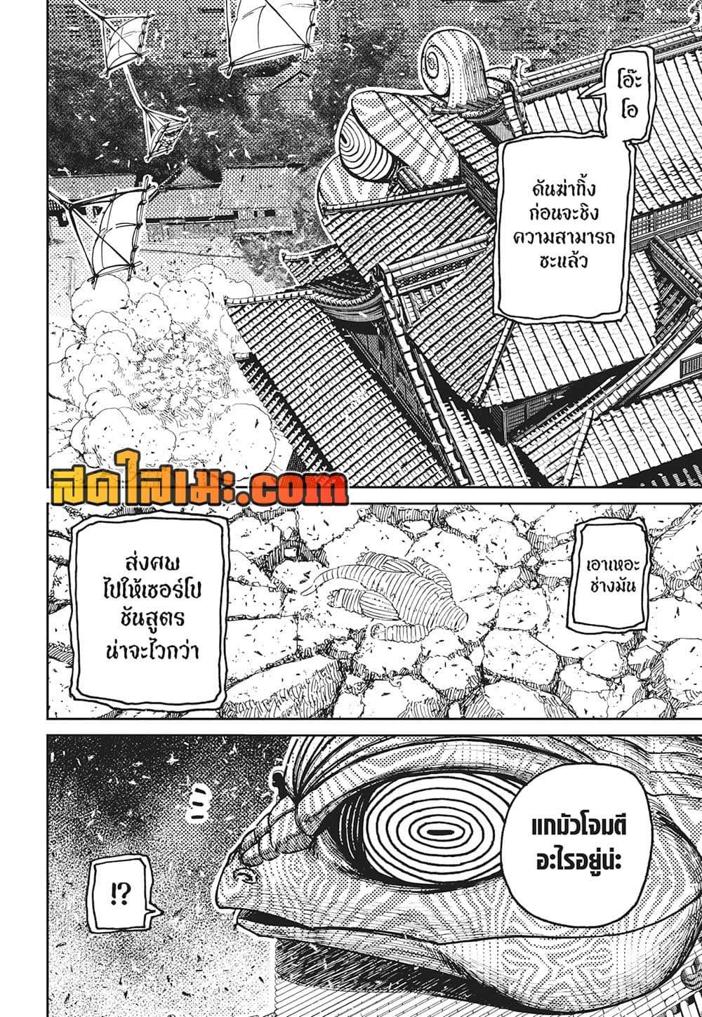 Manga-lc-com อ่านมังงะ อ่านการ์ตูน ออนไลน์ ฟรี Dandadan ตอนที่ 1 2 3 4 5 6 7 8 9 10 11 12 13 14 ฟรี ไม่มีโฆษณา Manga-lc - อ่าน มังงะ อ่าน การ์ตูน ออนไลน์ อ่านมังงะ ฟรี