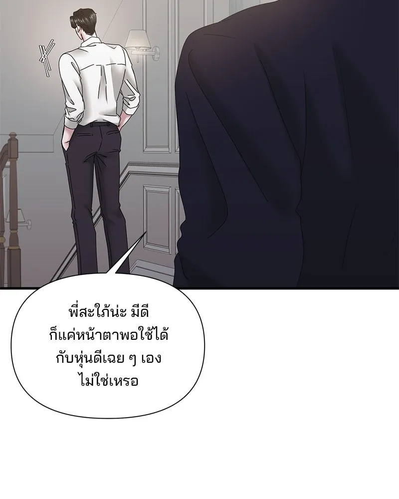 สามีที่ไม่ได้ขอ ตอนที่ 20 รูปที่ 68