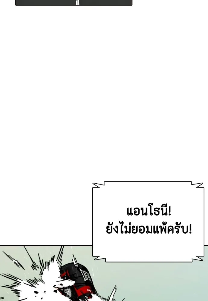 หมาหัวเน่าเก๋าเกินไป ตอนที่ 170 รูปที่ 43