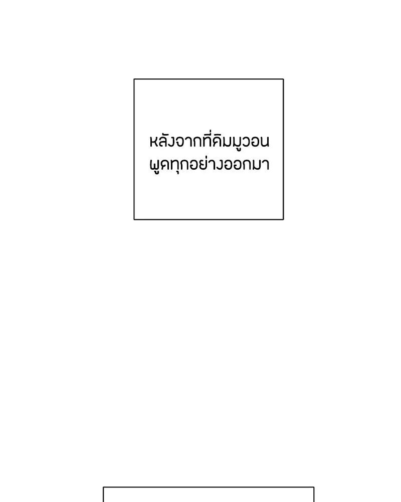 เป็นวัยรุ่นมันเหนื่อย ตอนที่ 14 รูปที่ 71