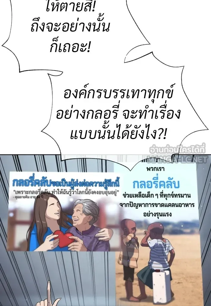 นักฆ่าย้อนวัย ตอนที่ 137 รูปที่ 24
