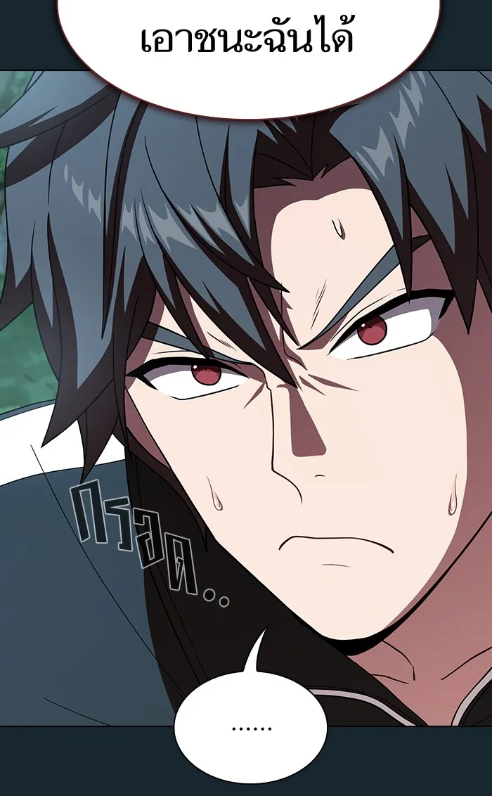 ผู้เล่นขั้นเทพแห่งหอคอยฝึกสอน ตอนที่ 68 รูปที่ 50