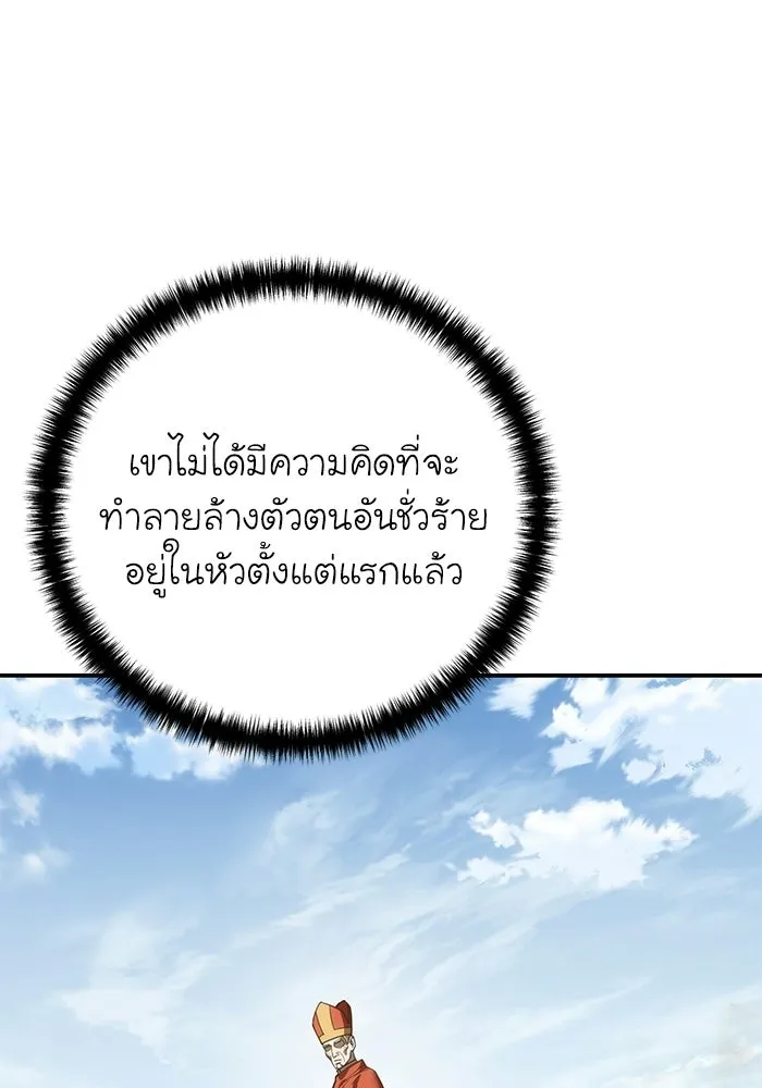 ยอดนักดาบผู้โอบอุ้มดารา ตอนที่ 128 รูปที่ 35