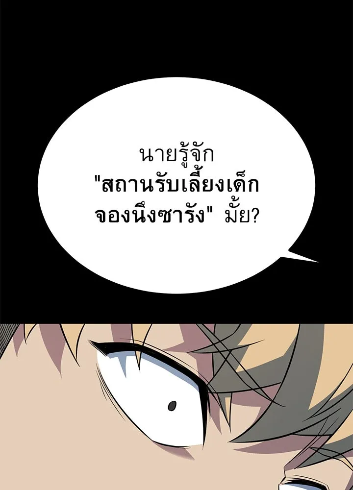 ราชาลานประลอง ตอนที่ 26 รูปที่ 64