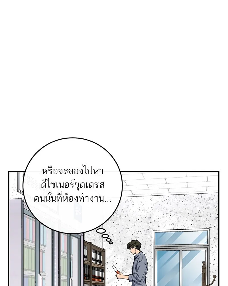 ตำนานเทพธิดาตกสวรรค์ ตอนที่ 33 รูปที่ 25