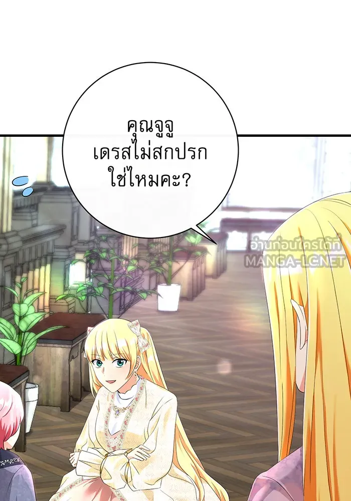 นางร้ายที่ไหนจะมีคุณธรรม ตอนที่ 85 รูปที่ 81