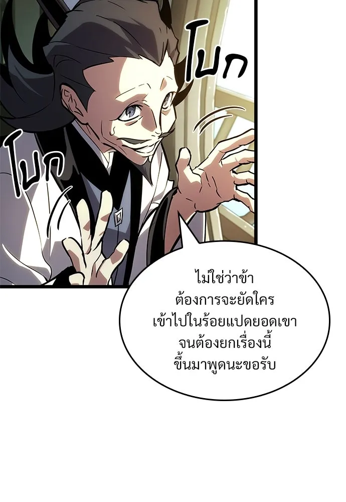 จอมยุทธ์ผู้จำได้ทุกสรรพสิ่ง ตอนที่ 5 รูปที่ 8