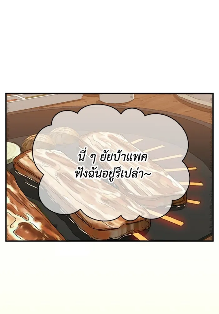 ชีวิตรักฉบับเดจาวู ตอนที่ 77 รูปที่ 62