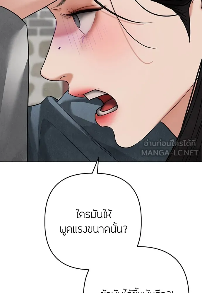 ความลับของสาวร่างทรง ตอนที่ 15 รูปที่ 57