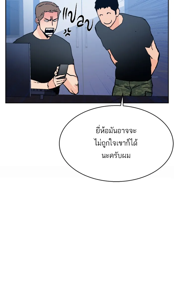 พี่ชายสายบอดี้การ์ด ตอนที่ 5 รูปที่ 82