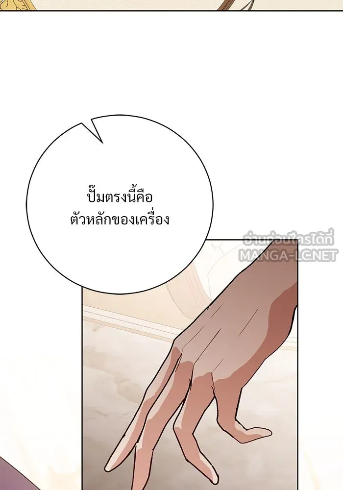 แด่ชู้รักของสามี ตอนที่ 52 รูปที่ 93