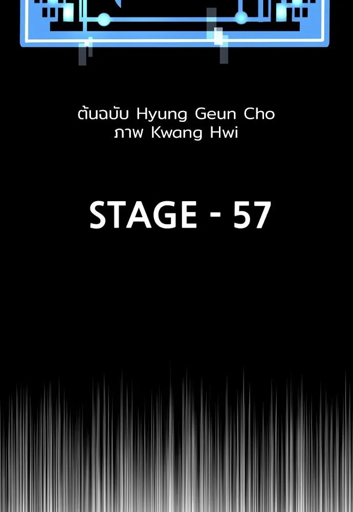 เส้นทางสู่เทพมาร ตอนที่ 57 รูปที่ 4