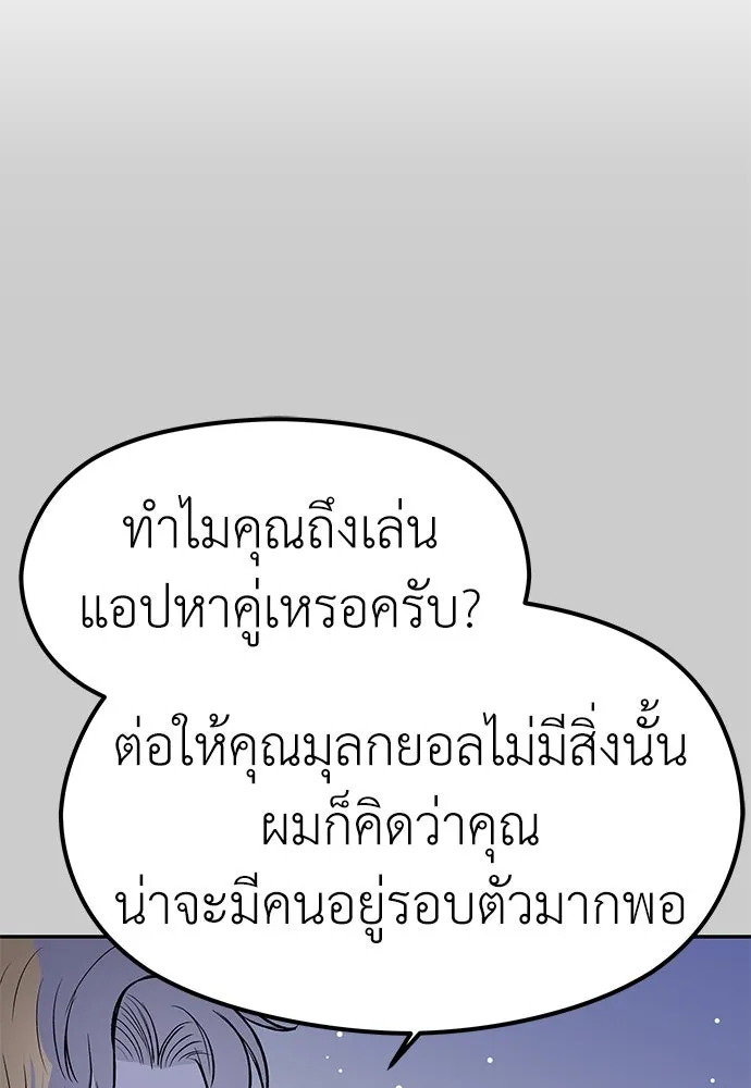 ถ่านไฟเราไม่เก่าเลย ตอนที่ 15 รูปที่ 55