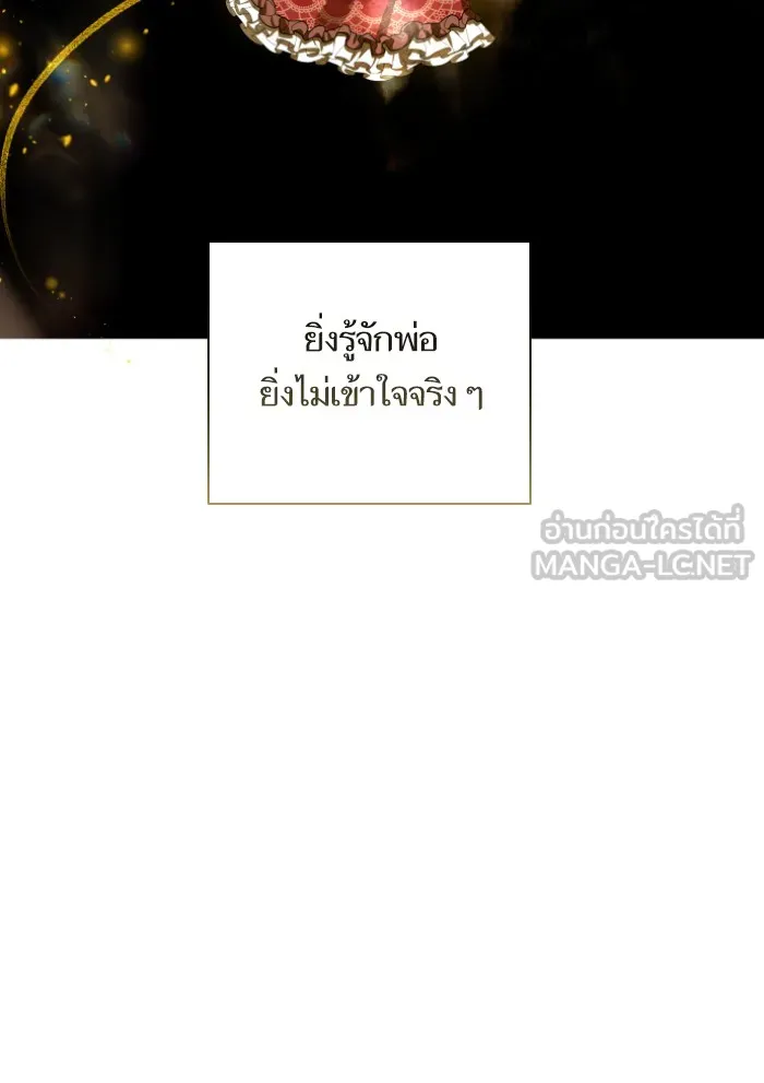 บุตรสาวของดยุกปีศาจ ตอนที่ 46 รูปที่ 48