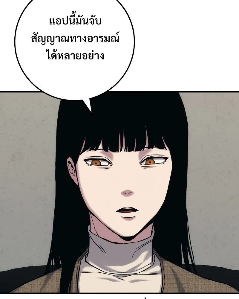 บอกมาค่าตัวเท่าไหร่ ตอนที่ 26 รูปที่ 101