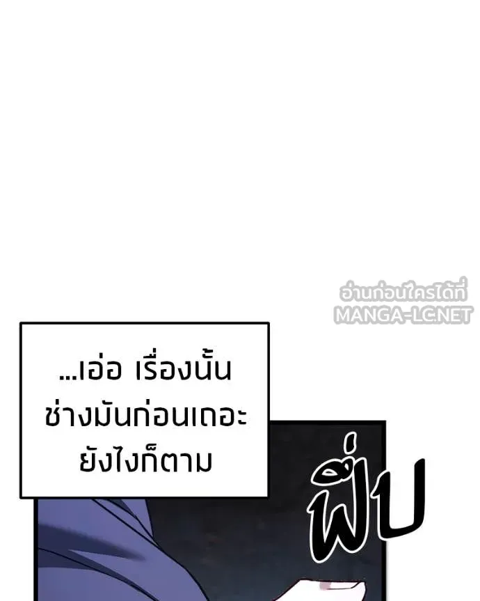 โทษที พื้นที่นี้ ตอนที่ 48 รูปที่ 84
