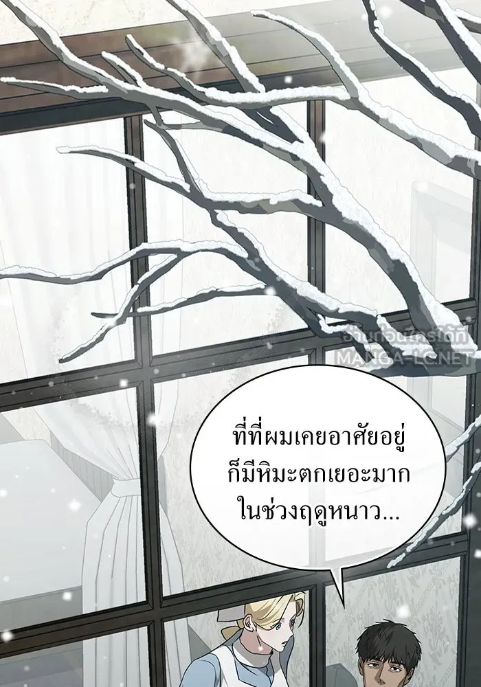กู้ชีวิตลิขิตท่านเอิร์ล ตอนที่ 51 รูปที่ 27