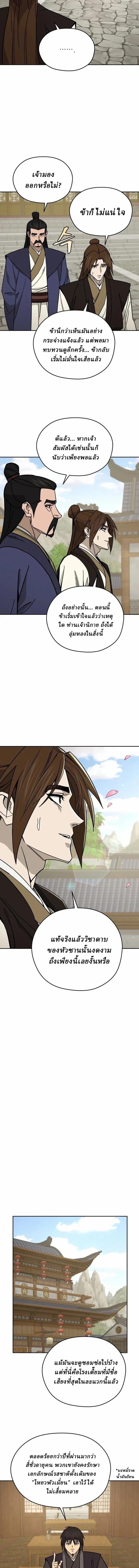 Manga-lc-com อ่านมังงะ อ่านการ์ตูน ออนไลน์ ฟรี Murim’s Youngest Miracle Demon Doctor ตอนที่ 1 2 3 4 5 6 7 8 9 10 11 12 13 14 ฟรี ไม่มีโฆษณา Manga-lc - อ่าน มังงะ อ่าน การ์ตูน ออนไลน์ อ่านมังงะ ฟรี