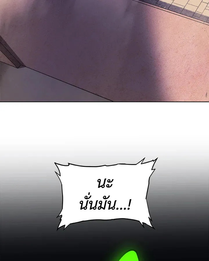 Overpowered Sword ตอนที่ ตอนที่ 137 รูปที่ 10