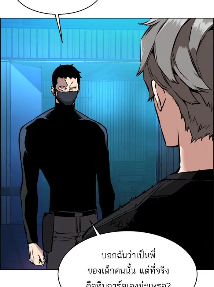 พี่ชายสายบอดี้การ์ด ตอนที่ 17 รูปที่ 77