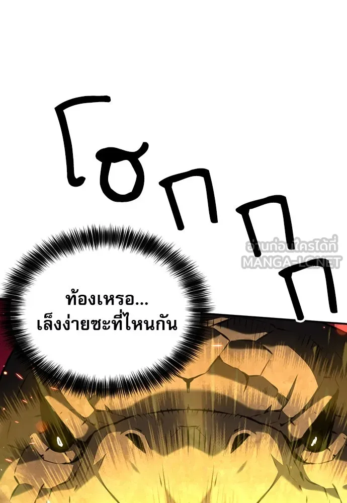 ดรูอิดแห่งสถานีโซล ตอนที่ 171 รูปที่ 57